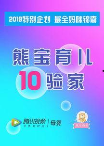 喜乐育儿在线视频播放,在线视频播放，解锁育儿新技能